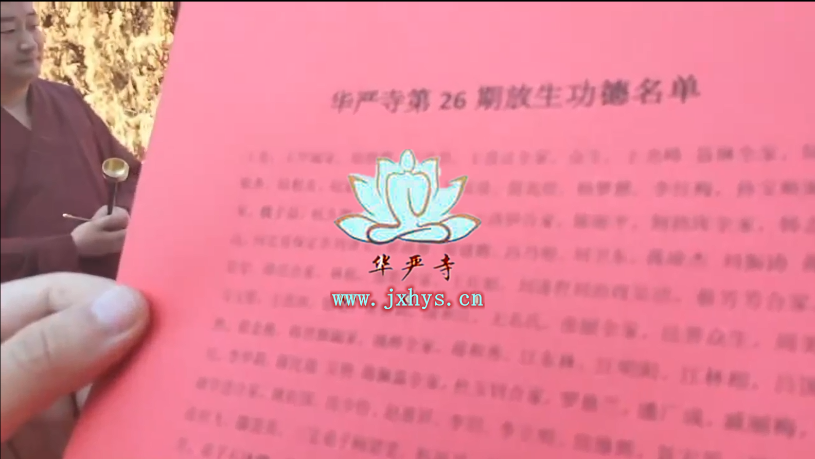 金汇彩第26期放生、拜月、供灯祈福法会圆满